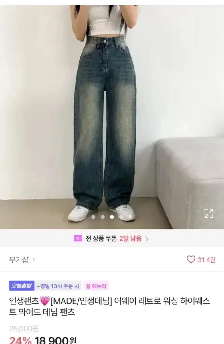 부기샵 에이블리 청바지